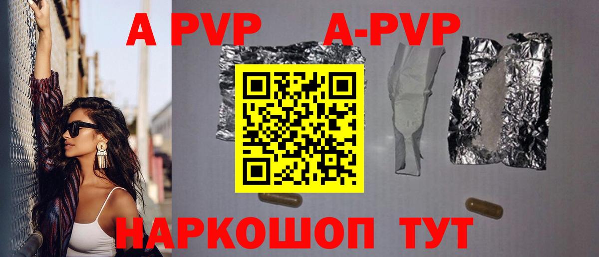 APVP СК КРИС Лесной