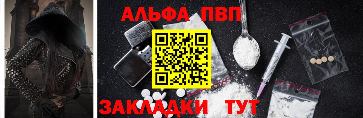 APVP  Альфа ПВП Crystall  Лесной  Вход с VPN  A-PVP СК КРИС 