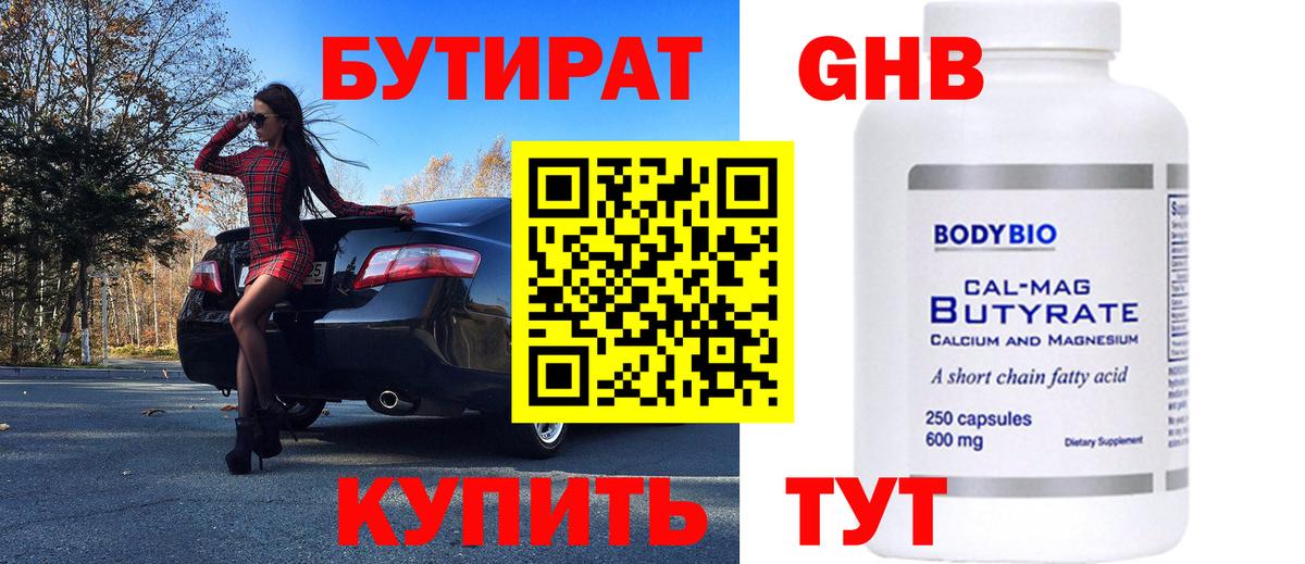 Лесной  Бутират  Вход с VPN  Бутират BDO 