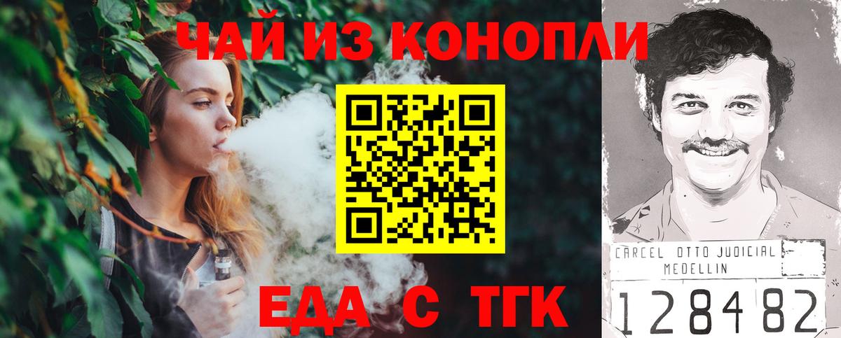 Canna-Cookies конопля  Вход с VPN  Лесной 
