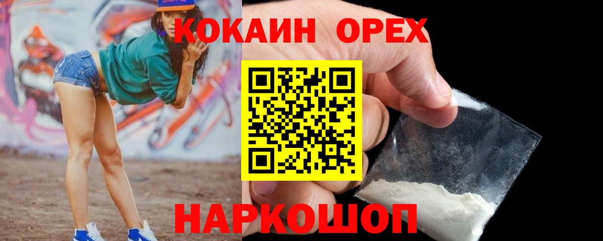 КОКАИН Колумбийский Лесной