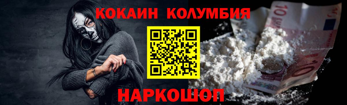 Лесной  КОКАИН Эквадор  Вход с VPN 