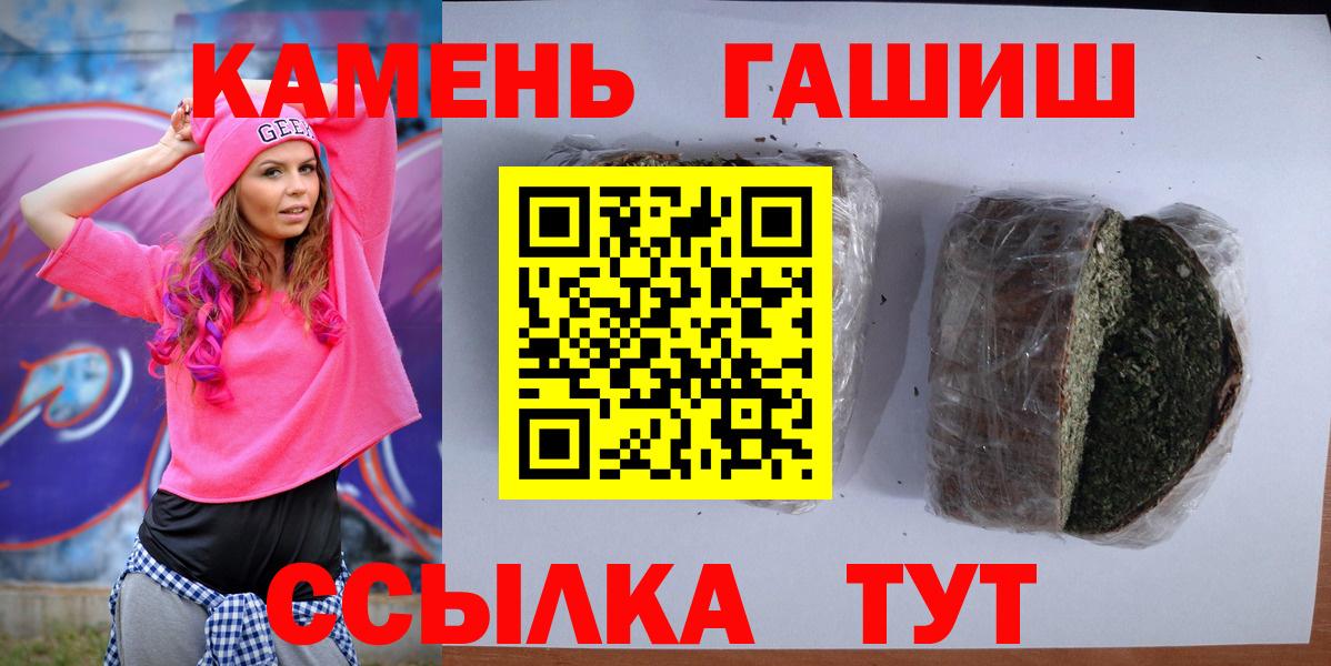 ГАШ гашик  ГАШИШ  ГАШ Premium  Лесной  Вход с VPN 