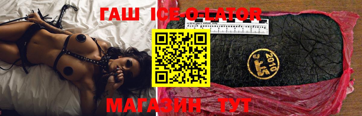 Гашиш Изолятор Лесной