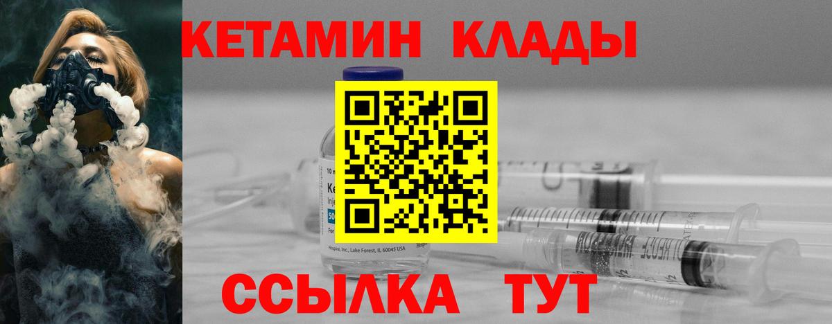 КЕТАМИН VHQ  Вход с VPN  Лесной  КЕТАМИН VHQ 