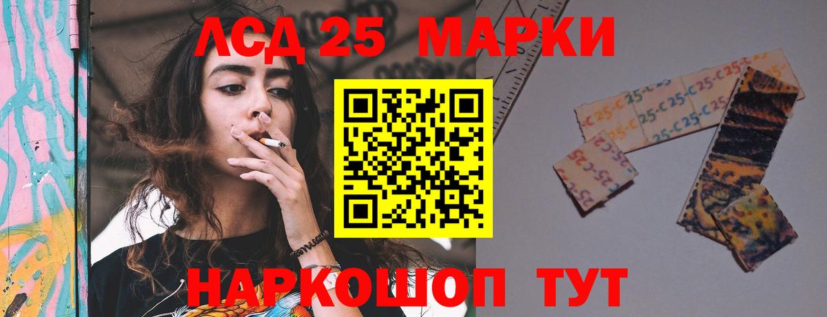 Лсд 25 экстази ecstasy  LSD-25 экстази кислота  Вход с VPN  LSD-25 экстази  Лесной 