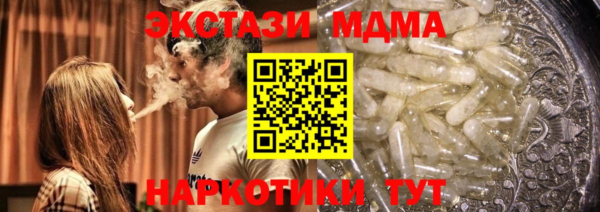 MDMA кристаллы Лесной