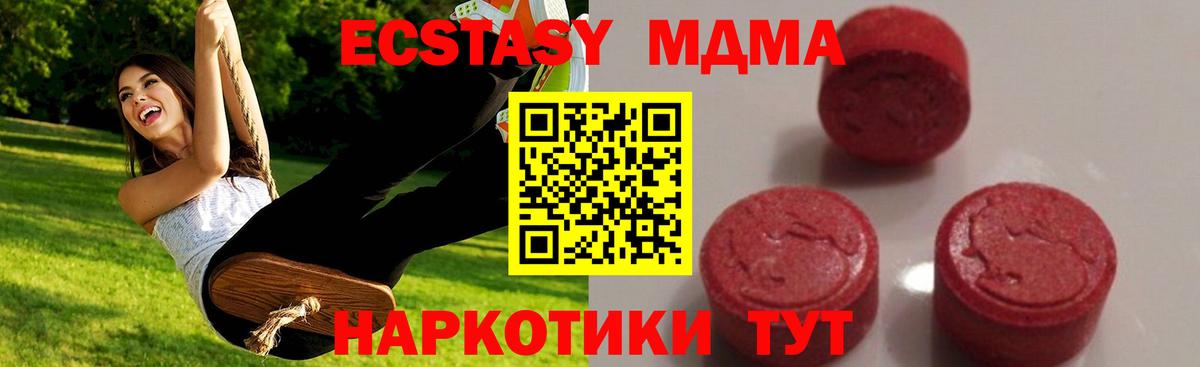 MDMA кристаллы  Вход с VPN  МДМА Molly  МДМА  Лесной 