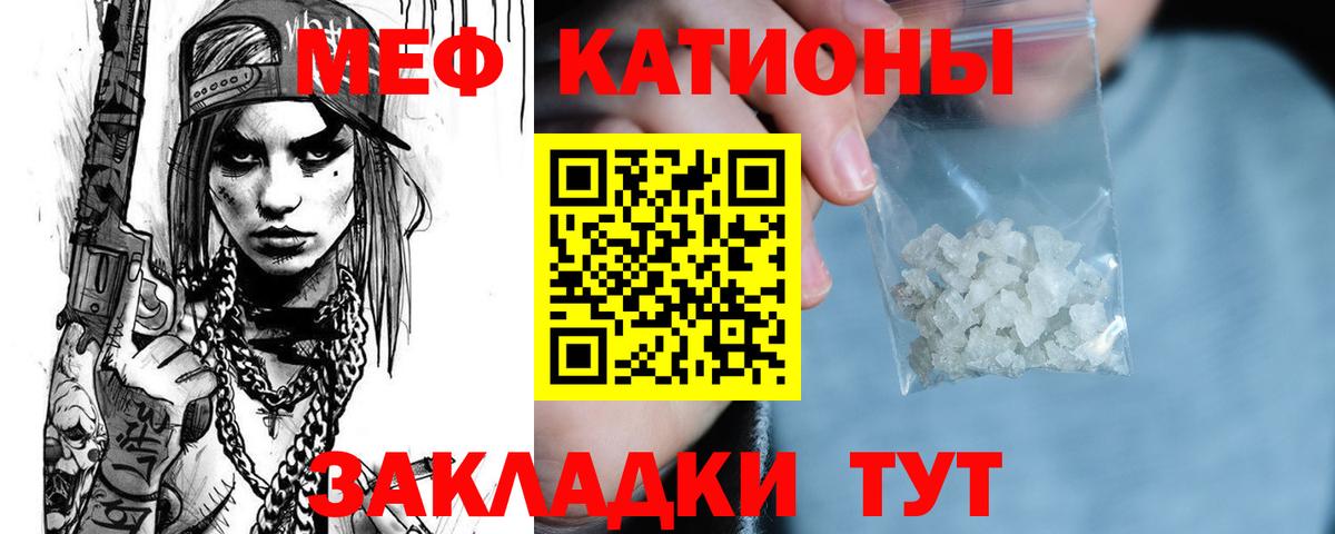как найти   МЕФ  Вход с VPN  Лесной  МЯУ-МЯУ 4 MMC  МЯУ-МЯУ mephedrone 