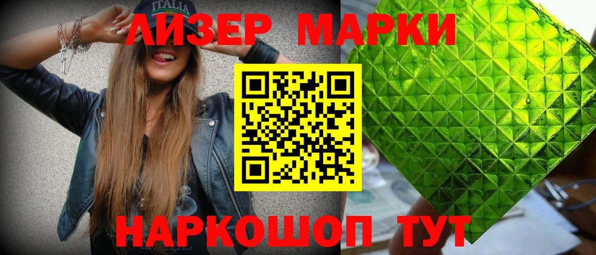 Лесной  Марки N-bome 1,8мг  Марки NBOMe  цены наркотик  Вход с VPN 