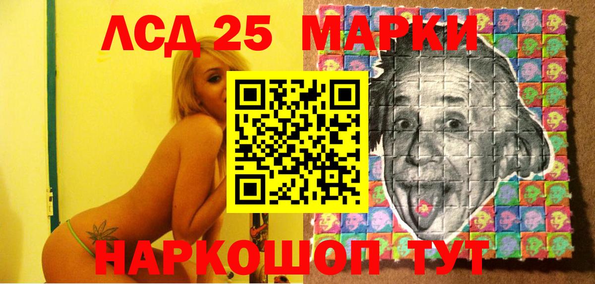 Марки 25I-NBOMe 1500мкг Лесной
