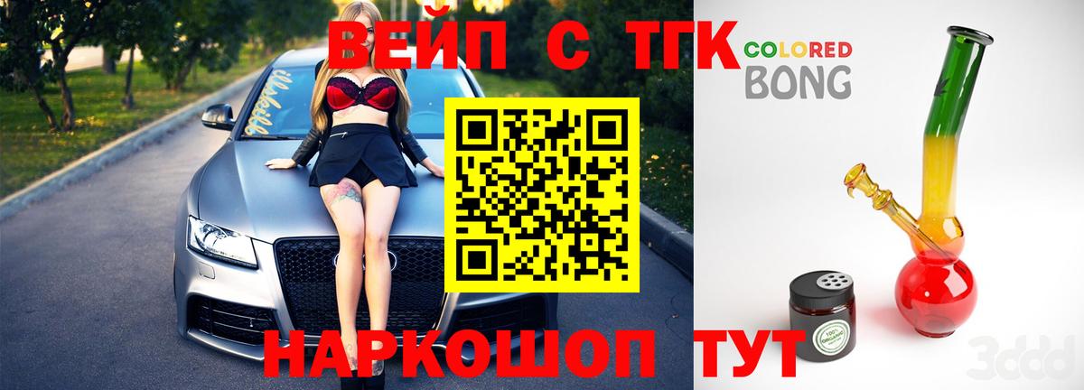 ТГК жижа  ТГК жижа  Лесной  Вход с VPN 